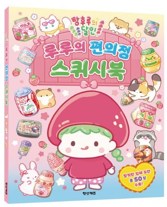 탕후루의 달인 편의점 레시피 모음 집에서 만들기 쉬운 조합 5가지 6 탕후루의 달인 편의점 레시피 모음 집에서 만들기 쉬운 조합 5가지 5