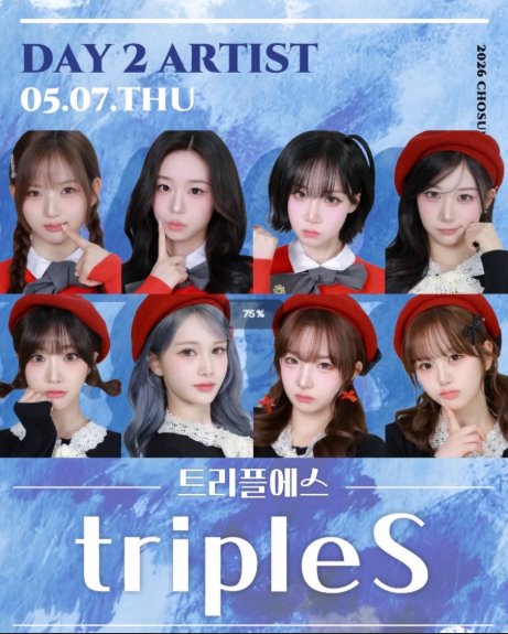 조대 축제 라인업 공개 공연 순서와 관람 팁 6 조대 축제 라인업 공개 공연 순서와 관람 팁 5