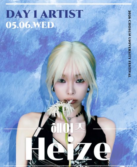 조대 축제 라인업 공개 공연 순서와 관람 팁 10 조대 축제 라인업 공개 공연 순서와 관람 팁 9