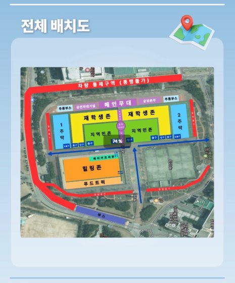 조대 축제 라인업 공개 공연 순서와 관람 팁 22 조대 축제 라인업 공개 공연 순서와 관람 팁 21