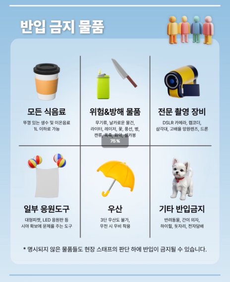 조선대 축제 언제 어디서 하나 가는 법과 라인업 확인 팁 26 조선대 축제 언제 어디서 하나 가는 법과 라인업 확인 팁 25