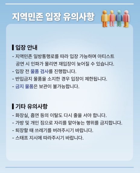 조선대 축제 언제 어디서 하나 가는 법과 라인업 확인 팁 20 조선대 축제 언제 어디서 하나 가는 법과 라인업 확인 팁 19