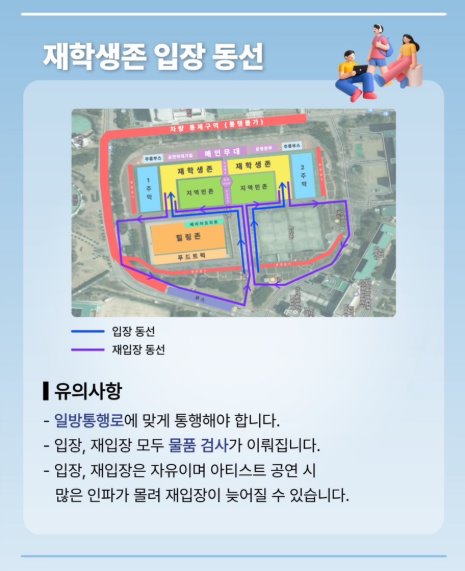 조선대 축제 언제 어디서 하나 가는 법과 라인업 확인 팁 10 조선대 축제 언제 어디서 하나 가는 법과 라인업 확인 팁 9