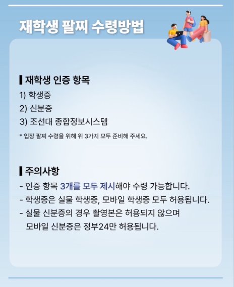 조선대 축제 언제 어디서 하나 가는 법과 라인업 확인 팁 6 조선대 축제 언제 어디서 하나 가는 법과 라인업 확인 팁 5