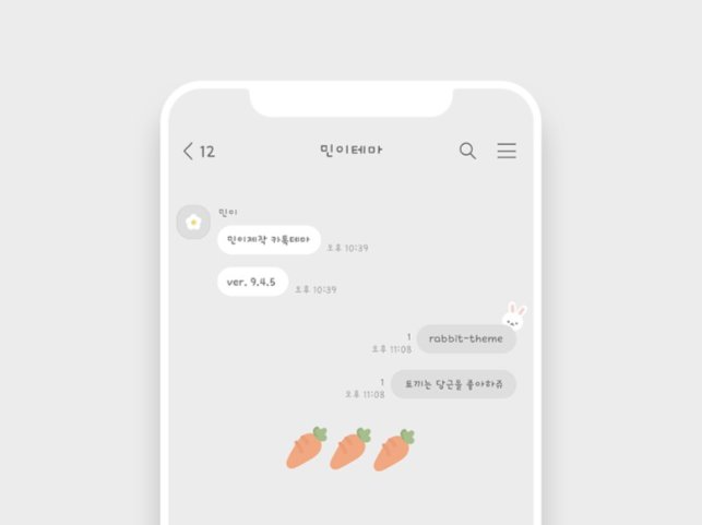 아이폰 카카오톡 테마 바꾸는 방법과 고르는 팁 1