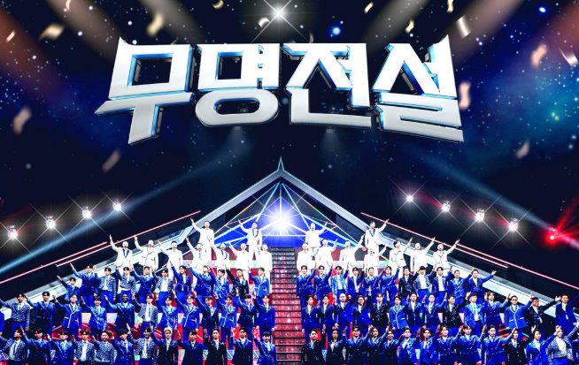 무명전설 투표 방법과 참여 조건 바로보기 6 무명전설 투표 방법과 참여 조건 바로보기 5