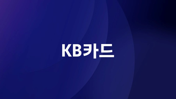 KB카드