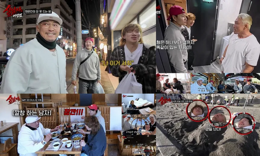 추성훈 김종국 대성이 함께하는 여행 분위기