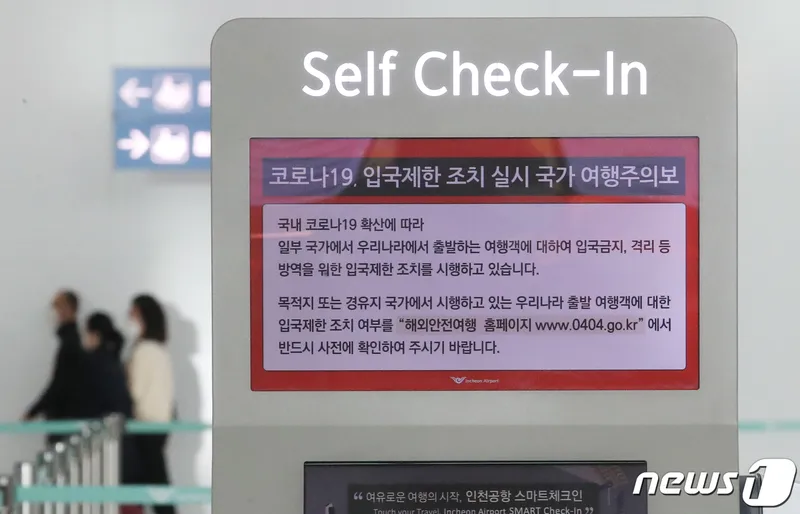 공항 줄과 입국 준비를 떠올리게 하는 장면