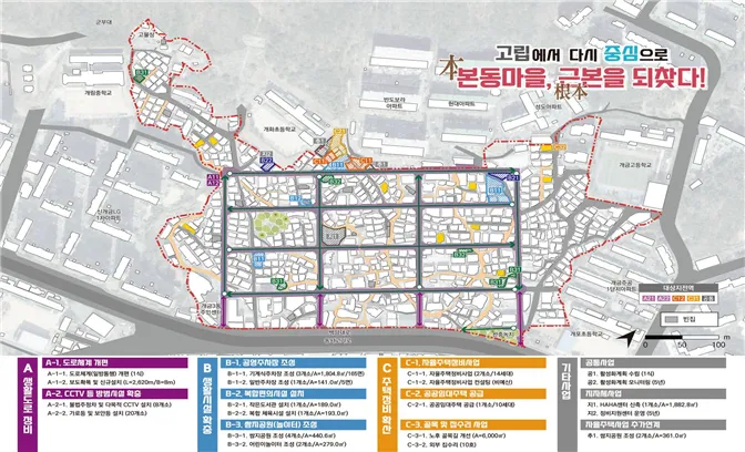 어메이징빌리지 부산 위치와 이용 전 확인할 점 정리 1