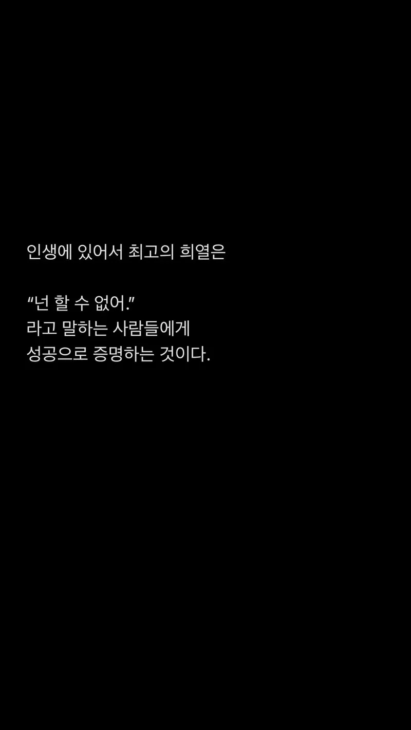안드로이드와 아이폰 화면 비교