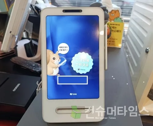 앱 설정과 보안 확인 화면