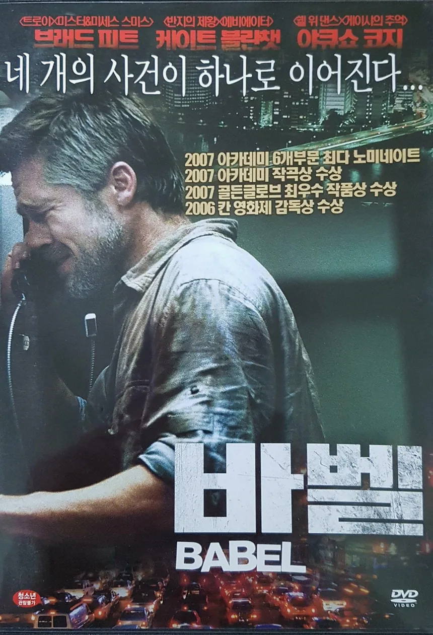 도시 속 고립감을 담은 장면