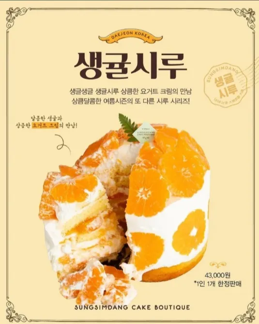 케이크 진열대와 가격표 느낌