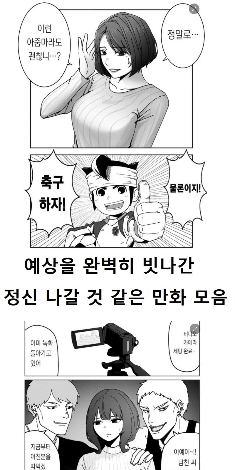 앱 바로가기 버튼 터치 장면