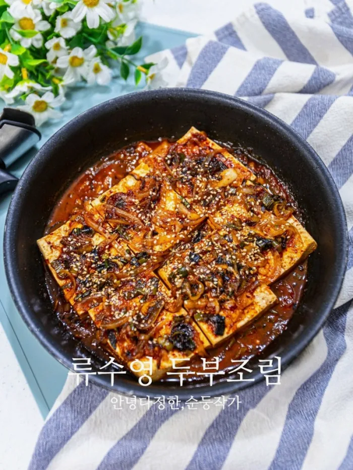 백종원 두부조림 레시피 양념장 비율과 실패 없는 팁 7 양파와 대파를 더한 두부조림 재료