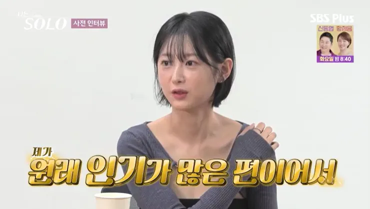 25기 영자 뜻과 검색하는 이유는 무엇일까 3