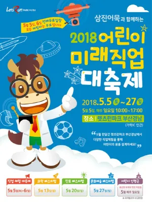 부산 바닷가 산책 풍경