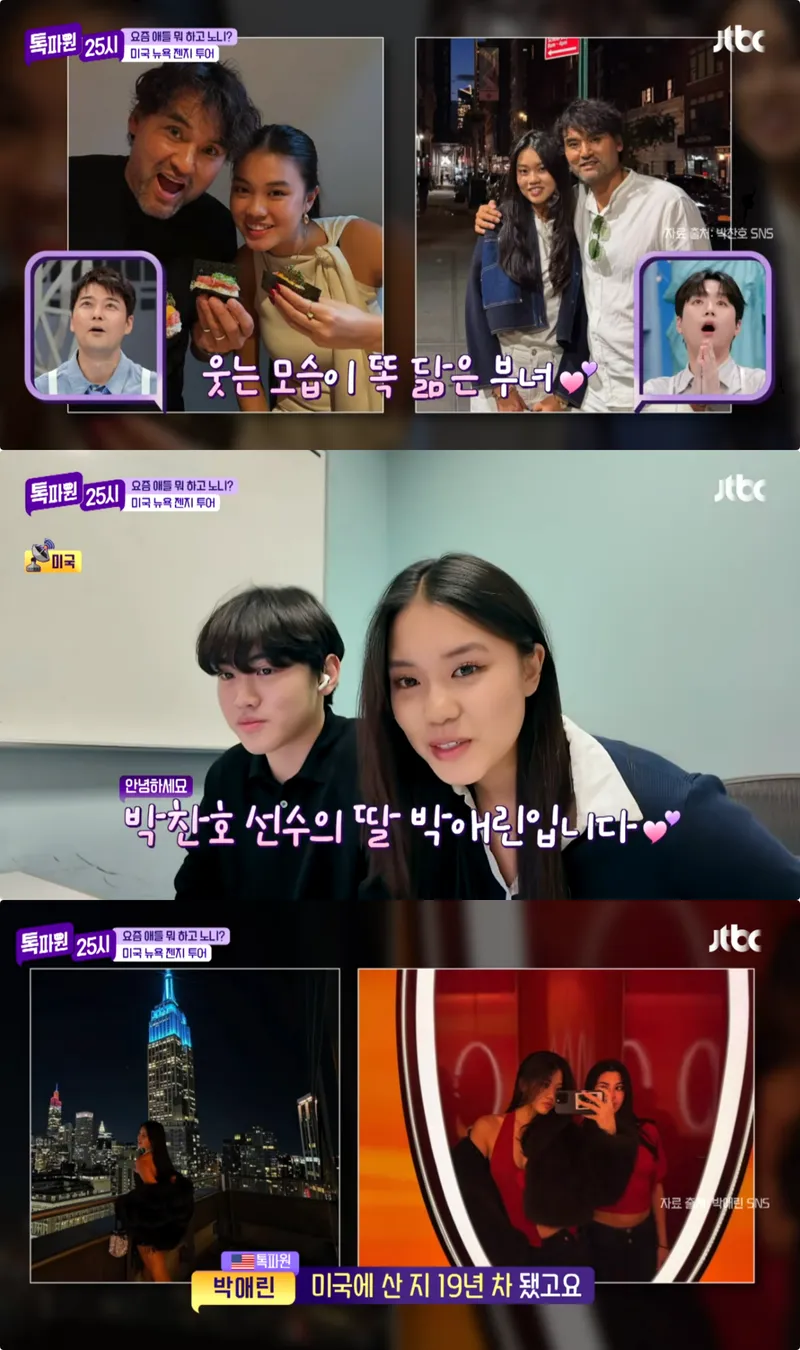 박찬호 딸 뉴욕 톡파원 변신 이유와 근황 4 뉴욕 카페 창가에서 느껴지는 차분한 일상