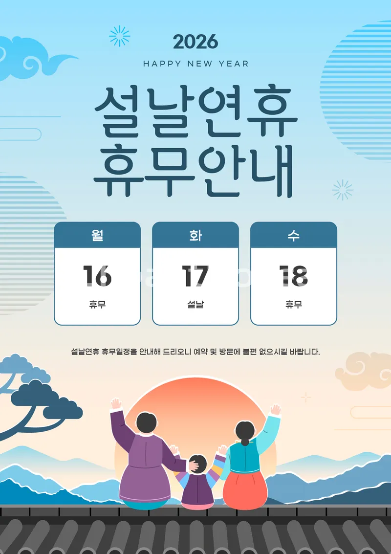 2026 제헌절 공휴일 있나 대체공휴일 확인법 1