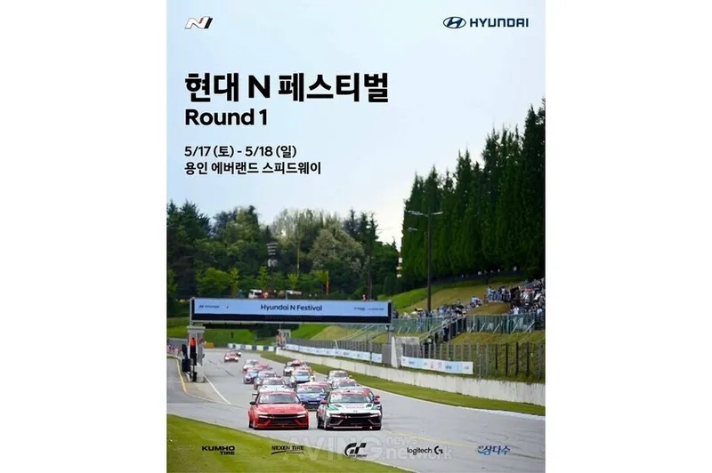 현대N페스티벌 예매 방법과 관람 포인트 5 행사장 좌석 배치와 시야 안내