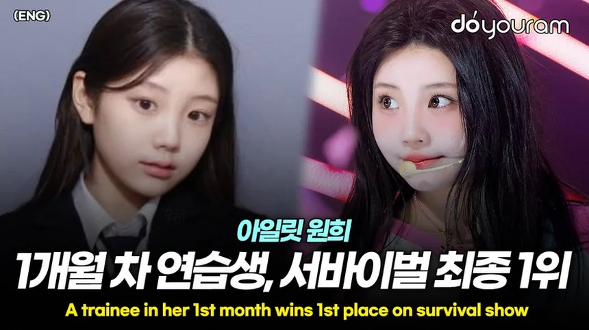 아이유 아일릿 원희 가디건 차이 비교 포인트 5 크롭 가디건 핏 비교 이미지