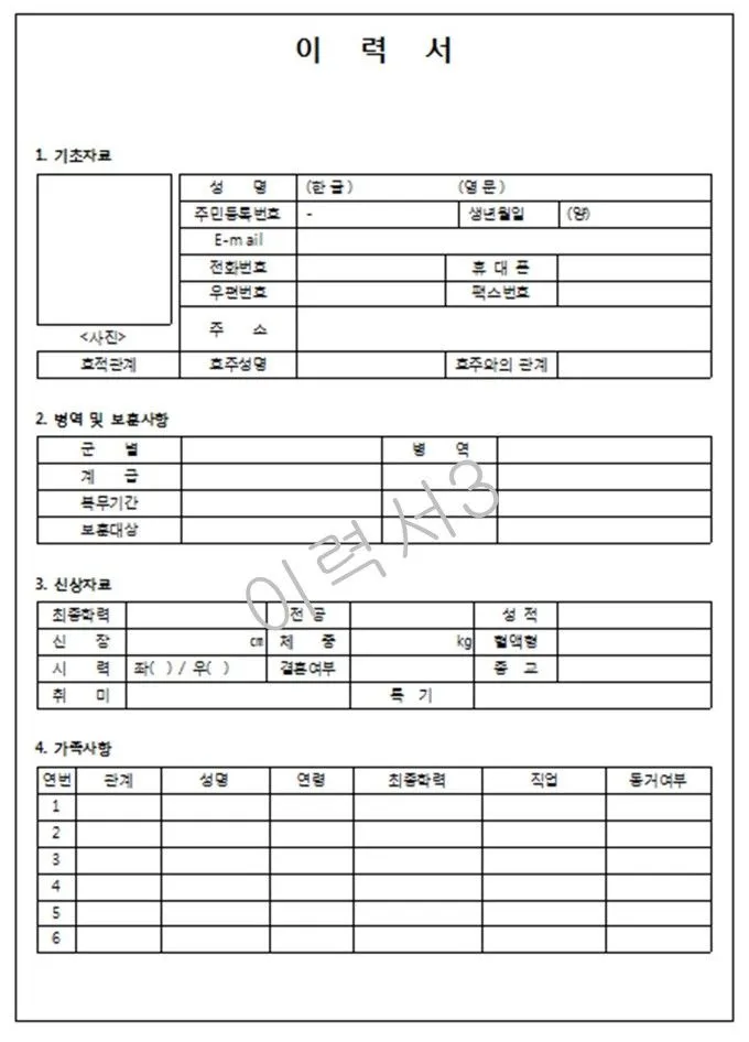 국동호 검색 전 확인할 뜻과 관련 정보 5 확인 항목을 체크하는 메모 느낌