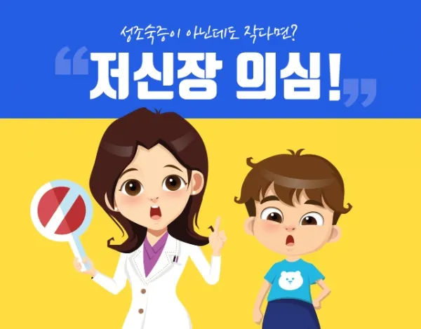 아이 몸무게를 재는 장면