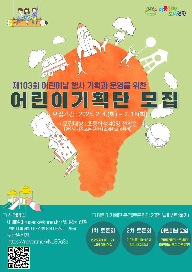 아이들이 직접 만드는 체험 활동 모습