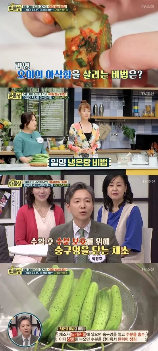 오이소박이 양념을 섞는 과정