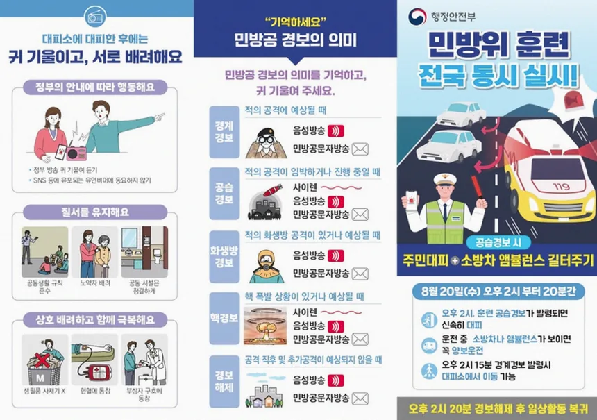 시청 민방위 교육 주차장과 안내 표지판
