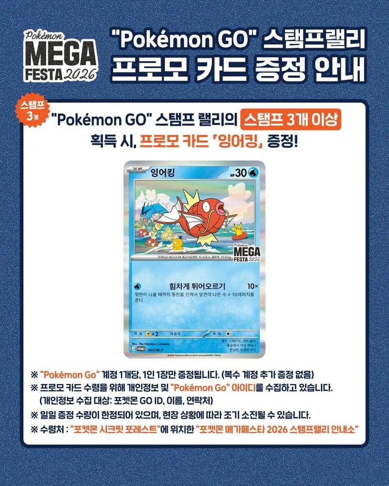 포켓몬 한정판 이벤트 분위기