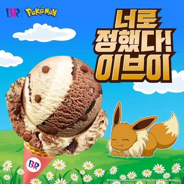 알록달록한 아이스크림 매장 진열대