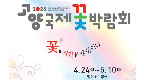 화려한 튤립 정원