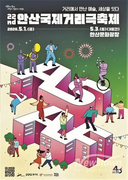 축제장 걷기 편한 신발
