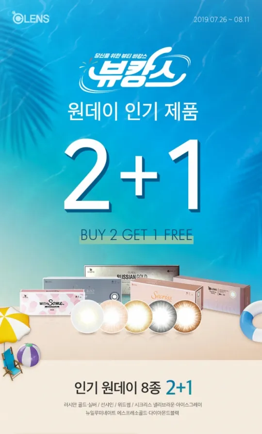오렌즈 행사 2026년 할인 혜택과 참여 방법 15