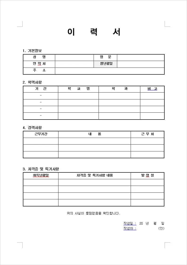 국동호 검색 전 확인할 뜻과 관련 정보 4 문맥 단서로 뜻을 가려보는 장면