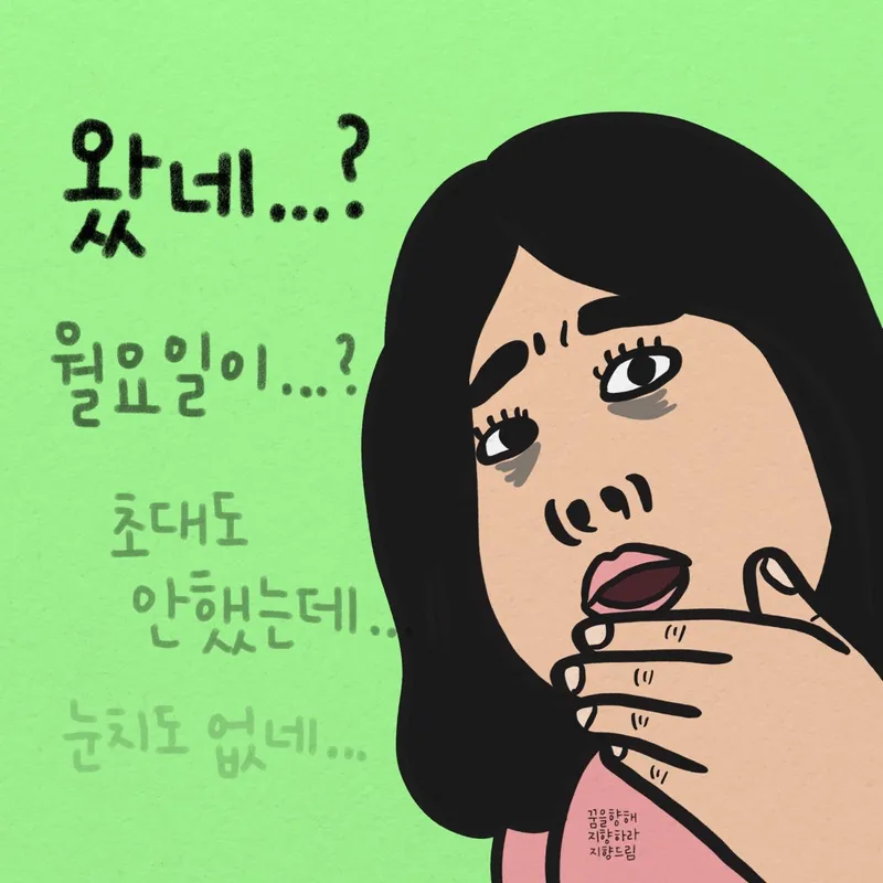 김감전 뜻과 검색하는 이유는 무엇일까 7 김감전 뜻과 맥락을 정리한 설명 보드