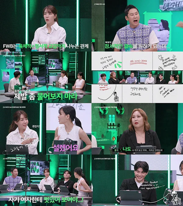 애매한 신호로 혼란스러운 분위기