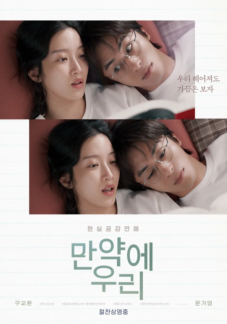 만약에 우리 뜻과 검색 맥락은 무엇일까 3 문장 중간에서 끊긴 한국어 문구 이미지