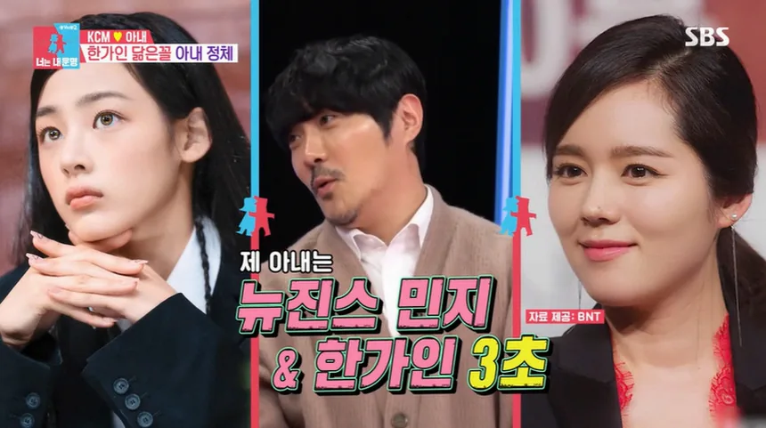 연예인 가족 근황과 질문이 이어지는 분위기