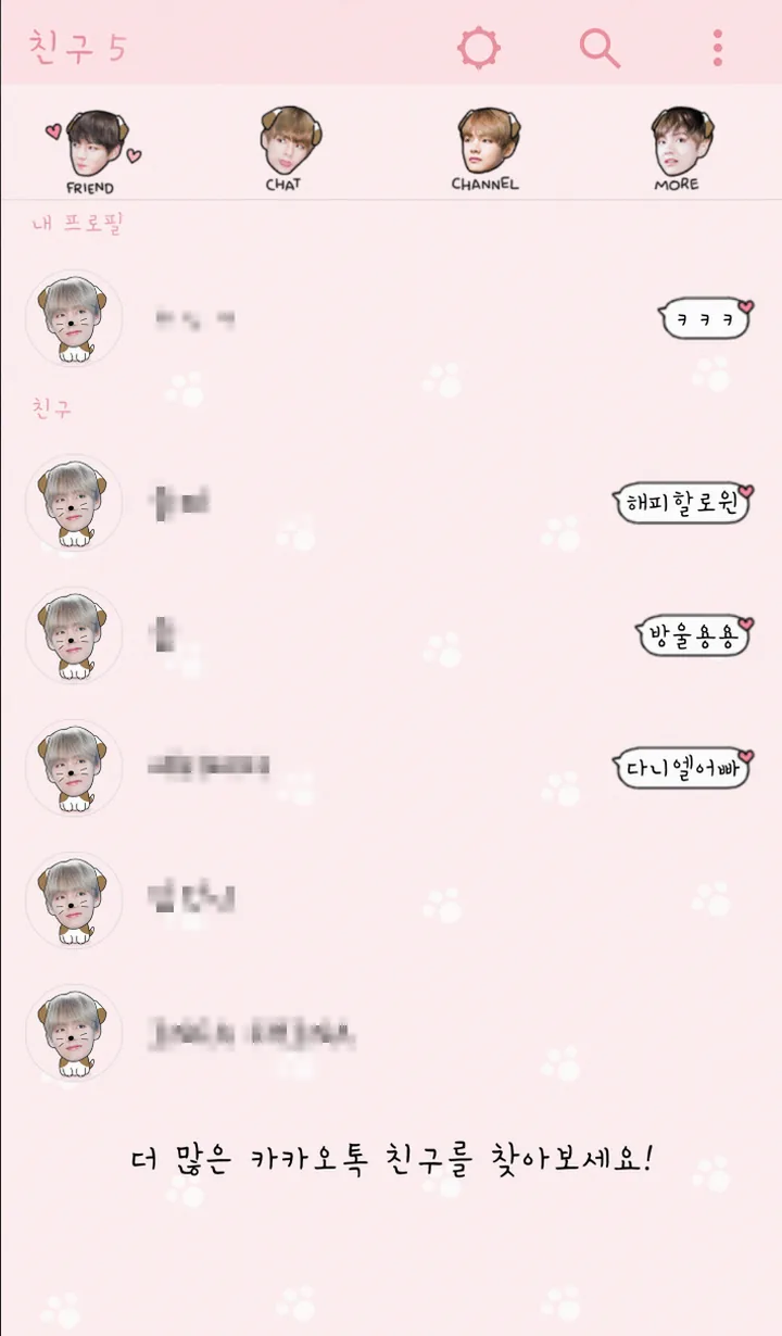 스마트폰에서 테마 파일 정보 확인하는 화면