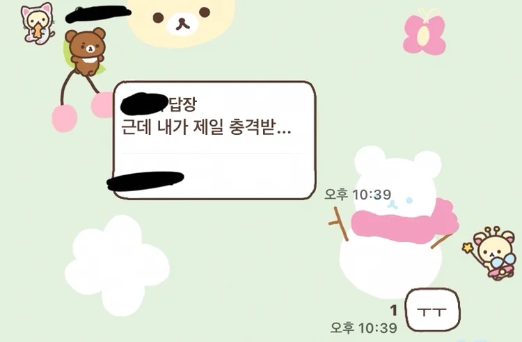 다운로드 폴더에서 리락쿠마 테마 파일 찾는 모습