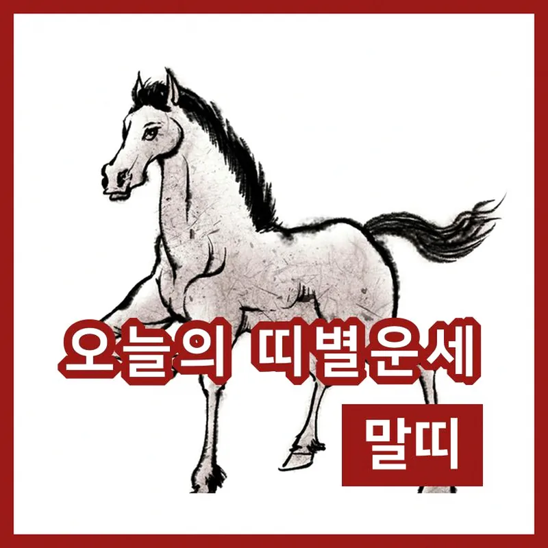 오늘의 운세 오늘 내 흐름과 주의할 점 보기 4 하루 지출을 적어보는 손과 지갑
