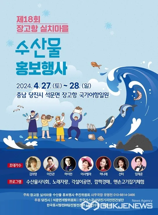 장고항 실치 축제 기간과 가격 총정리 2026년 언제 가야 할까 1