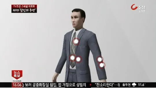 수첩에 정리된 수사 메모