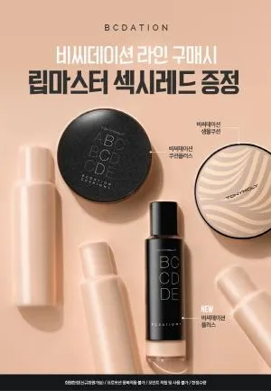 피부 타입별 화장품 비교