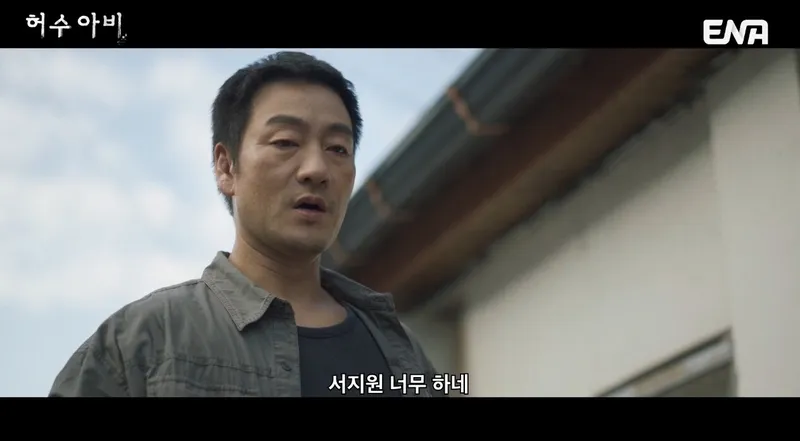 허수아비 드라마 뜻과 검색하는 이유 1