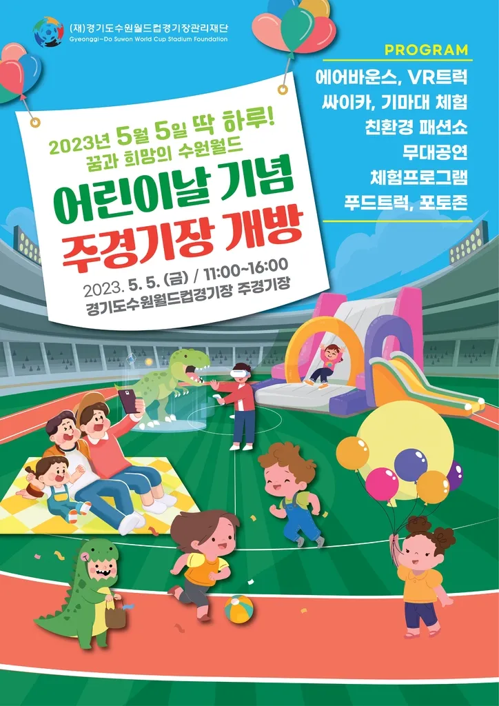 행사장 입구로 들어가는 가족들