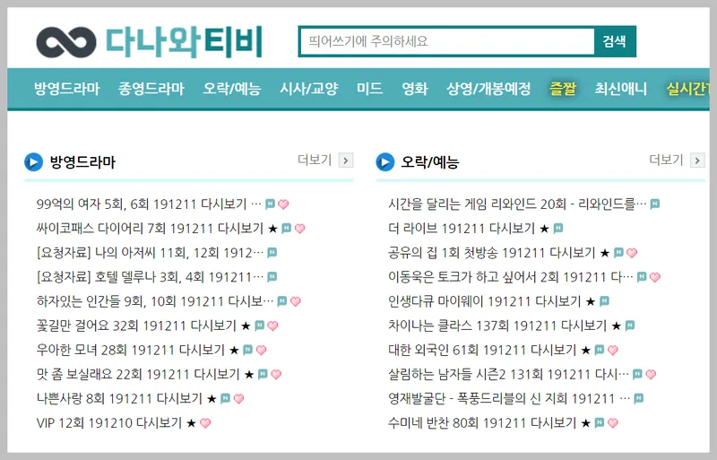 이벤트 알림과 메시지 확인 장면